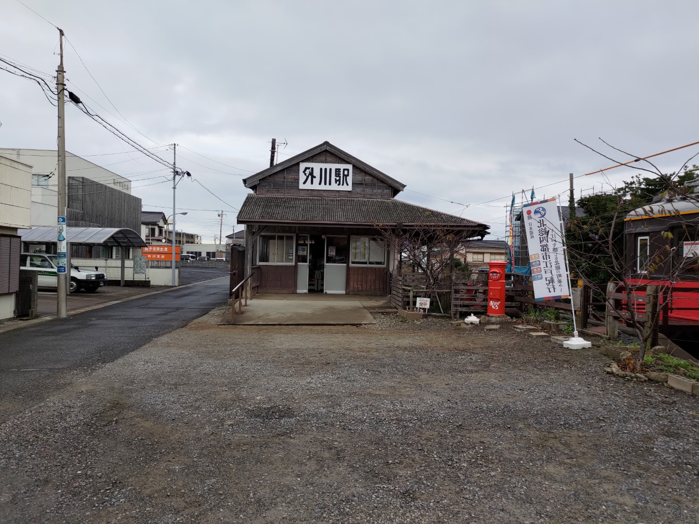 外川駅駅舎